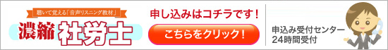 教材のお申し込み